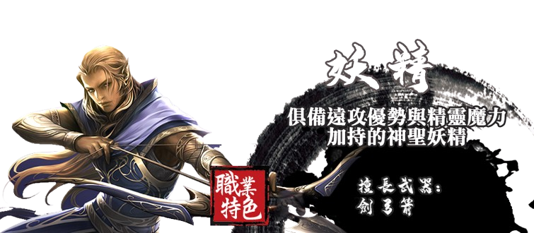 妖精.png