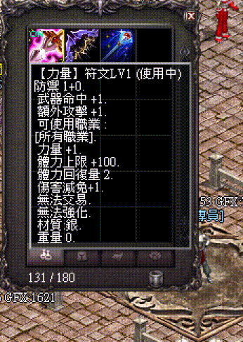 三種符文.gif